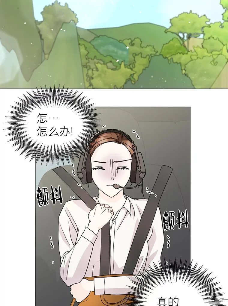 3.遭遇事故 第4页