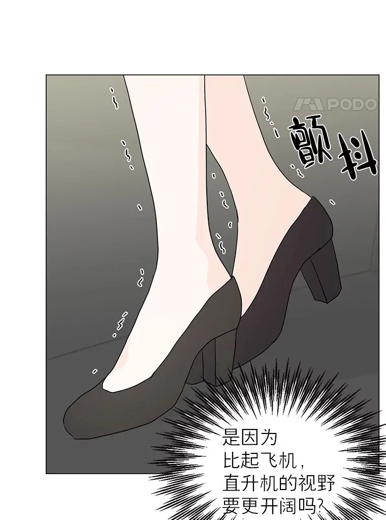 3.遭遇事故 第8页