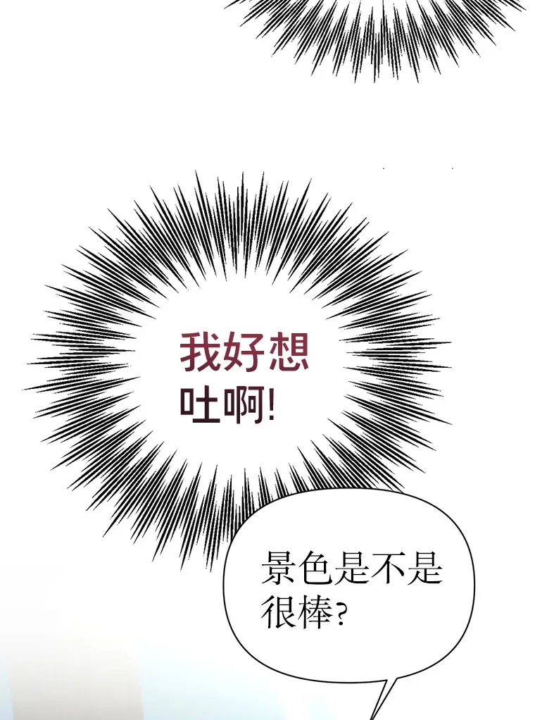 3.遭遇事故 第9页