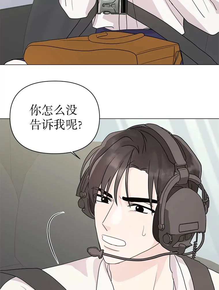3.遭遇事故 第15页