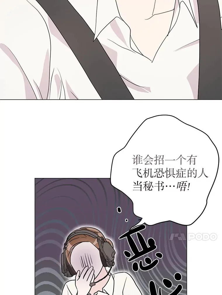 3.遭遇事故 第16页