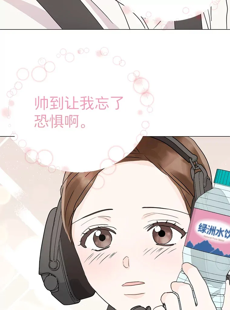 3.遭遇事故 第25页