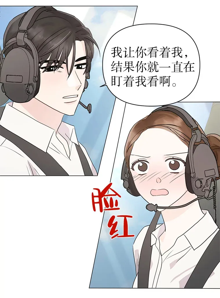 3.遭遇事故 第28页