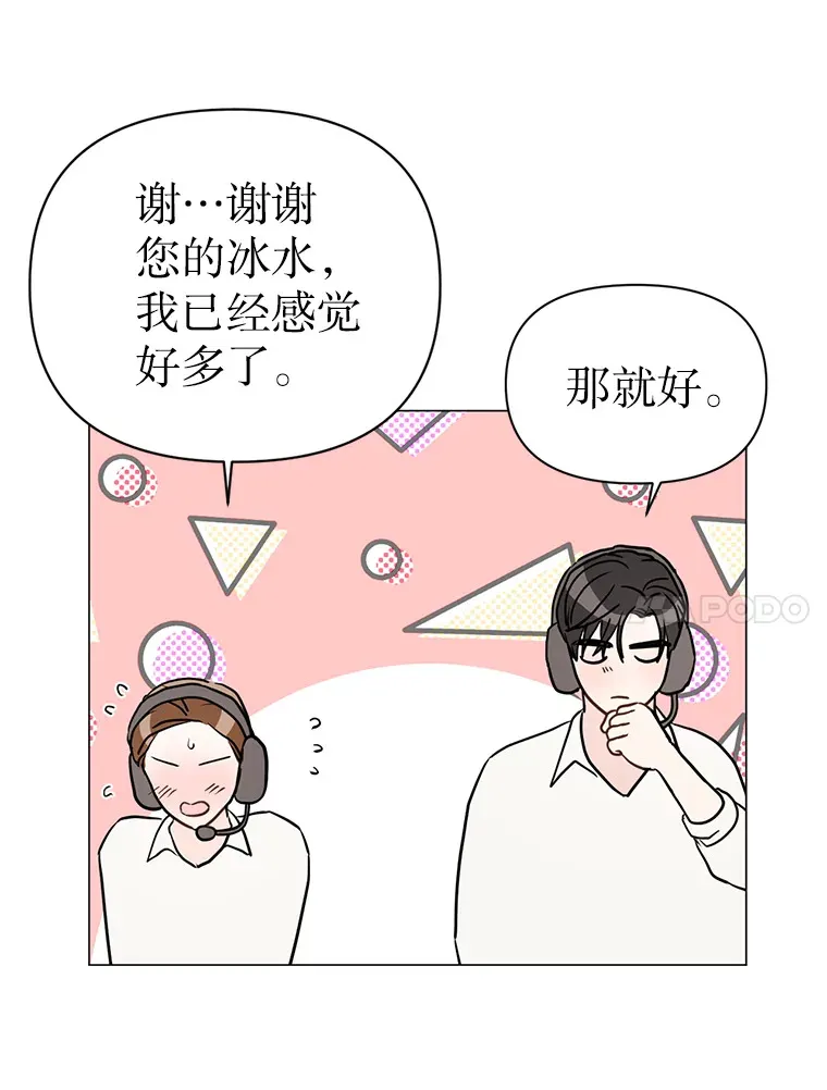3.遭遇事故 第29页