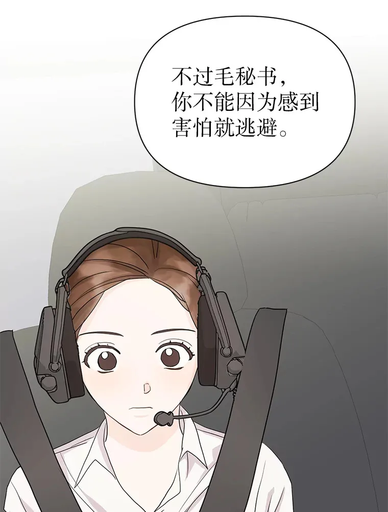 3.遭遇事故 第30页