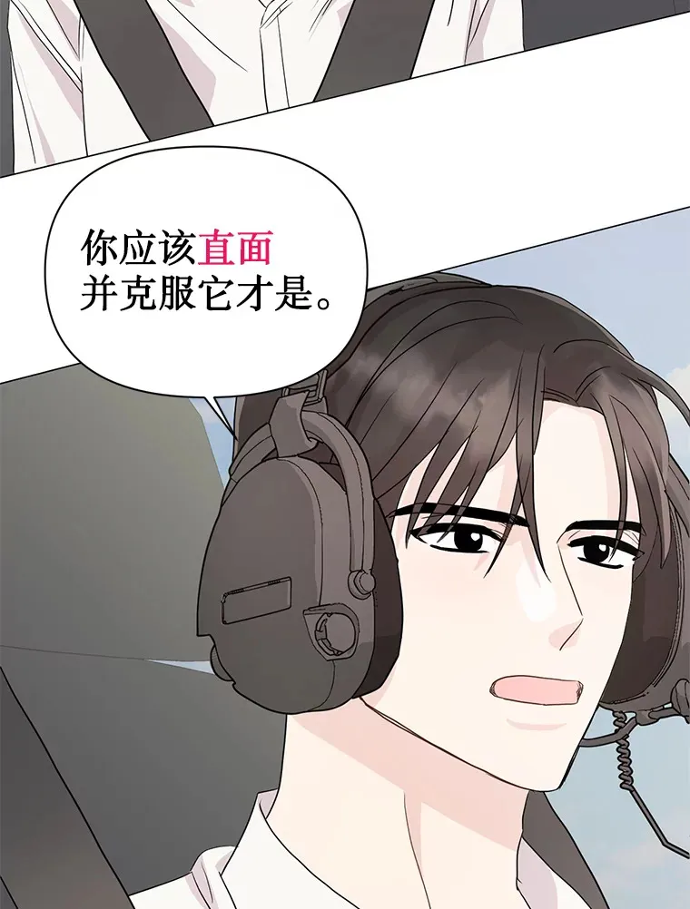 3.遭遇事故 第31页