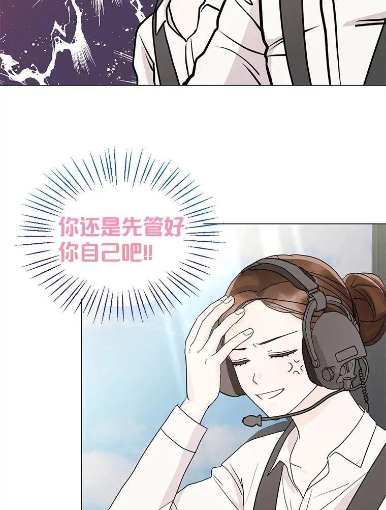 3.遭遇事故 第33页
