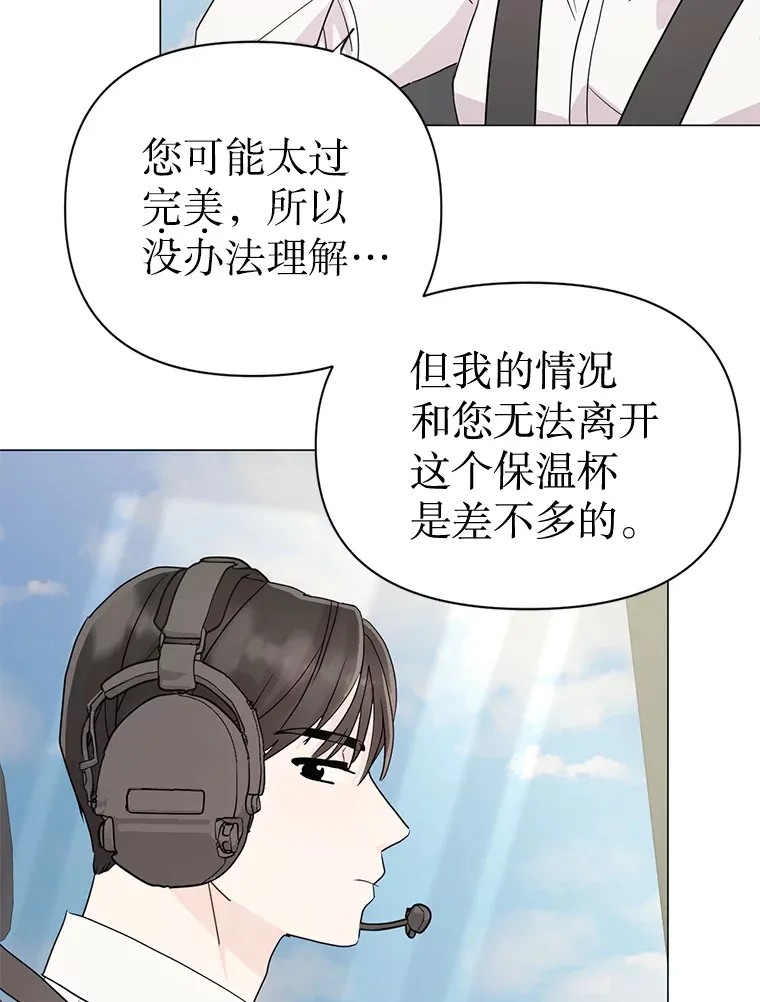 3.遭遇事故 第34页