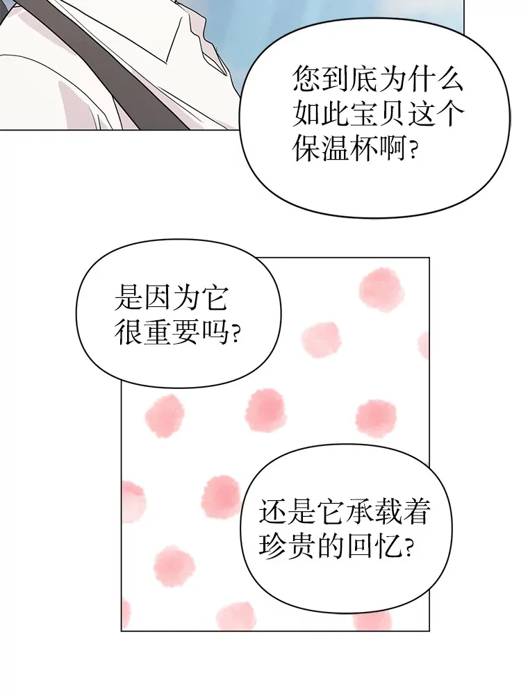 3.遭遇事故 第35页