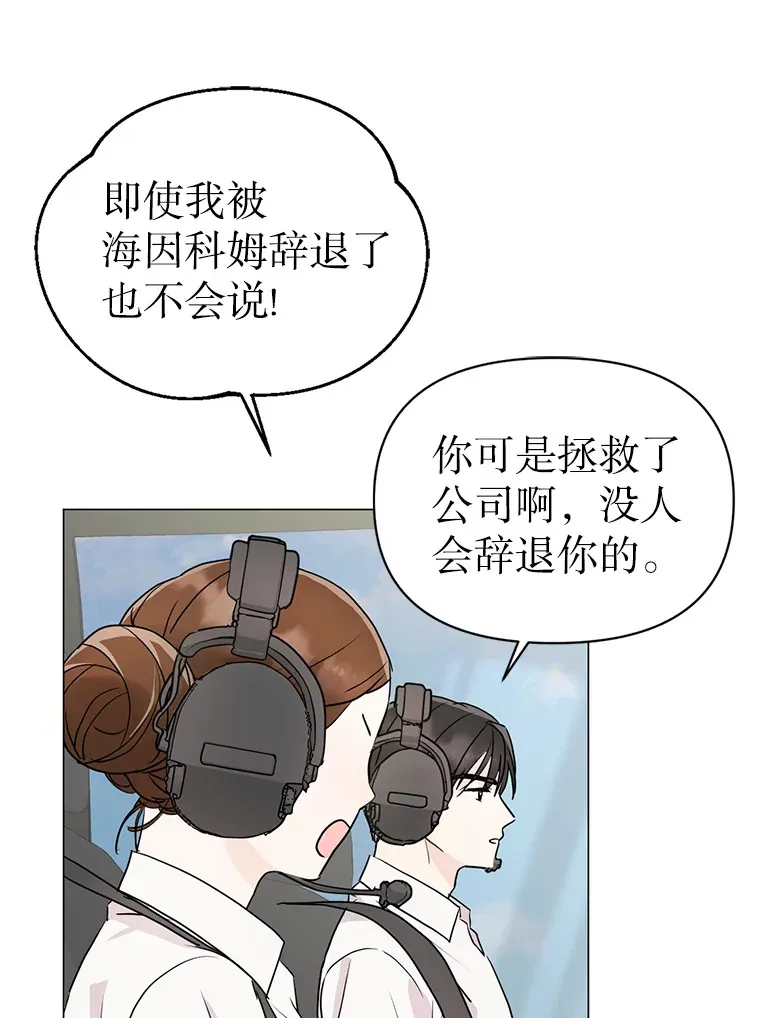 3.遭遇事故 第38页