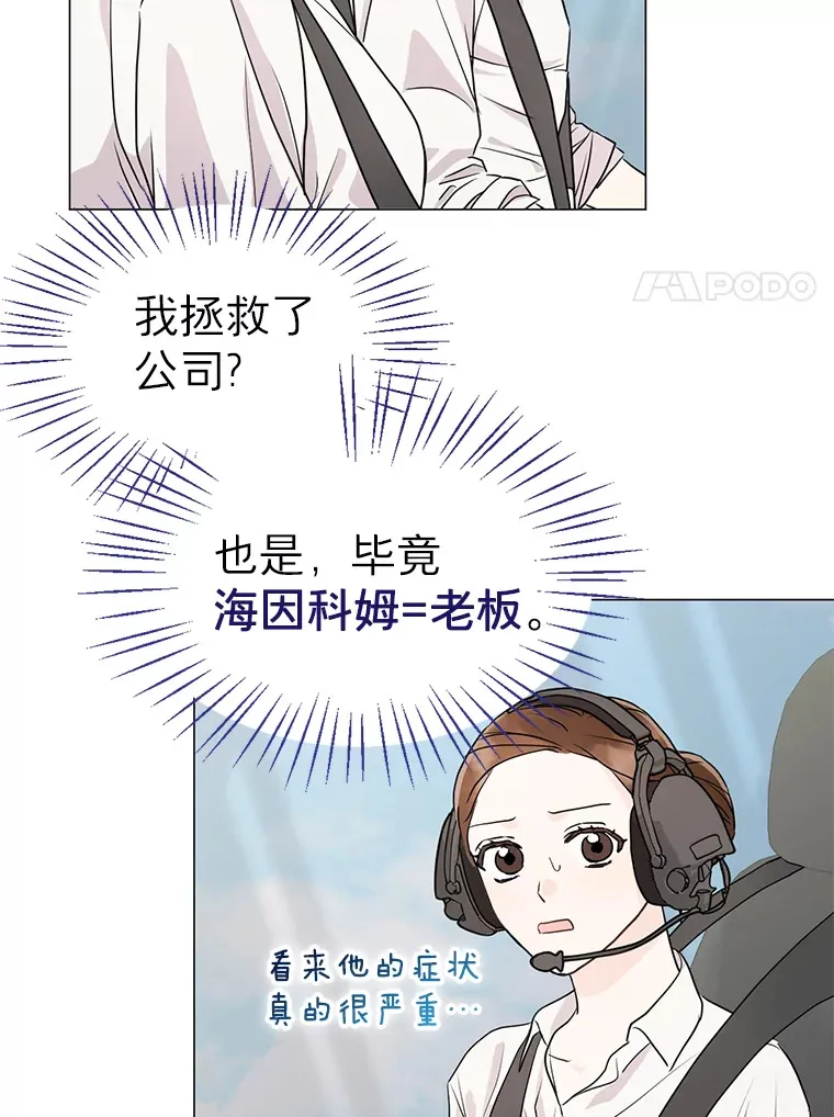 3.遭遇事故 第39页