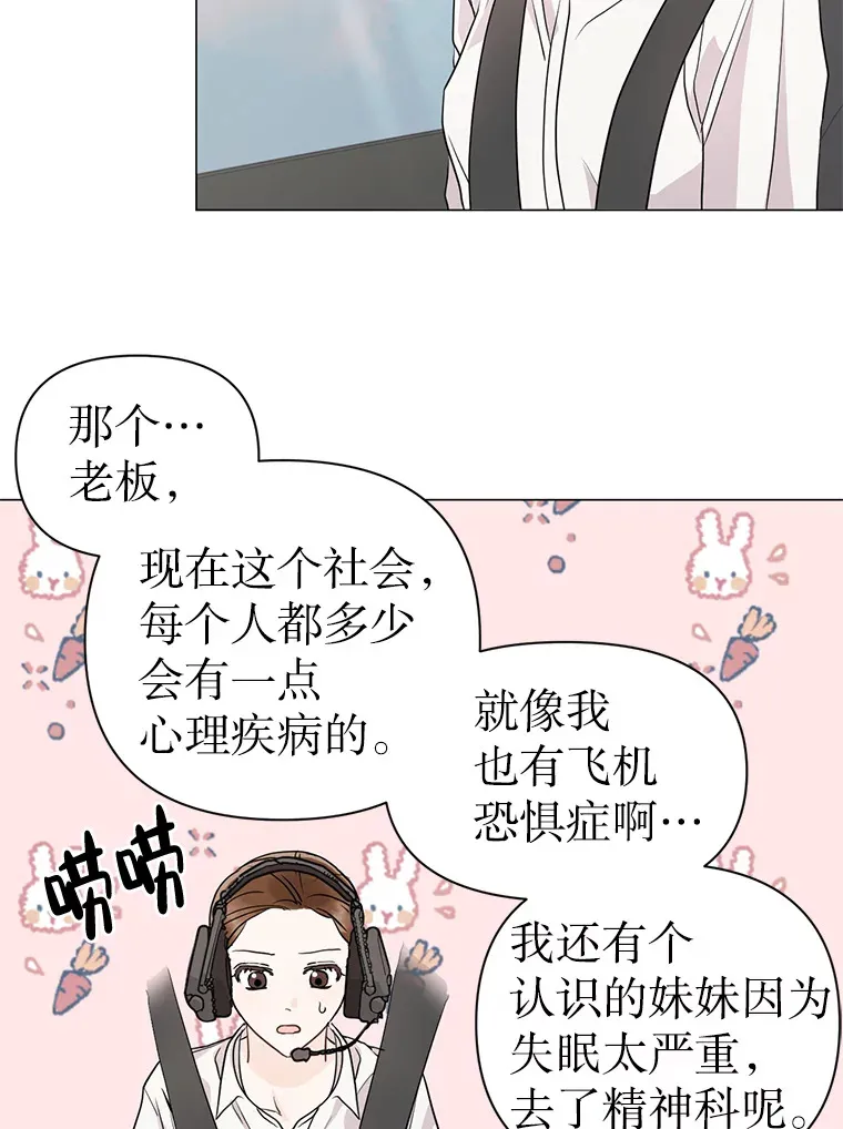 3.遭遇事故 第40页