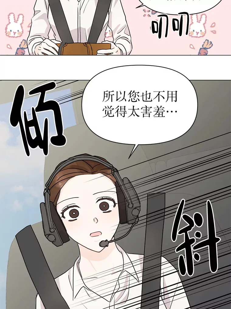 3.遭遇事故 第41页
