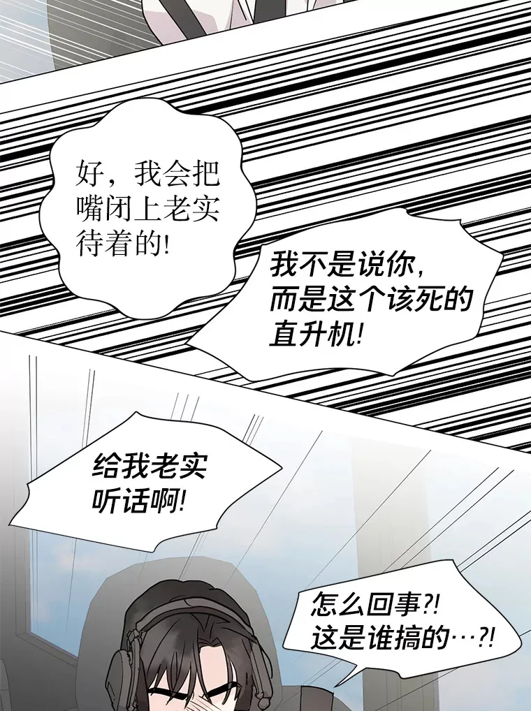 3.遭遇事故 第46页