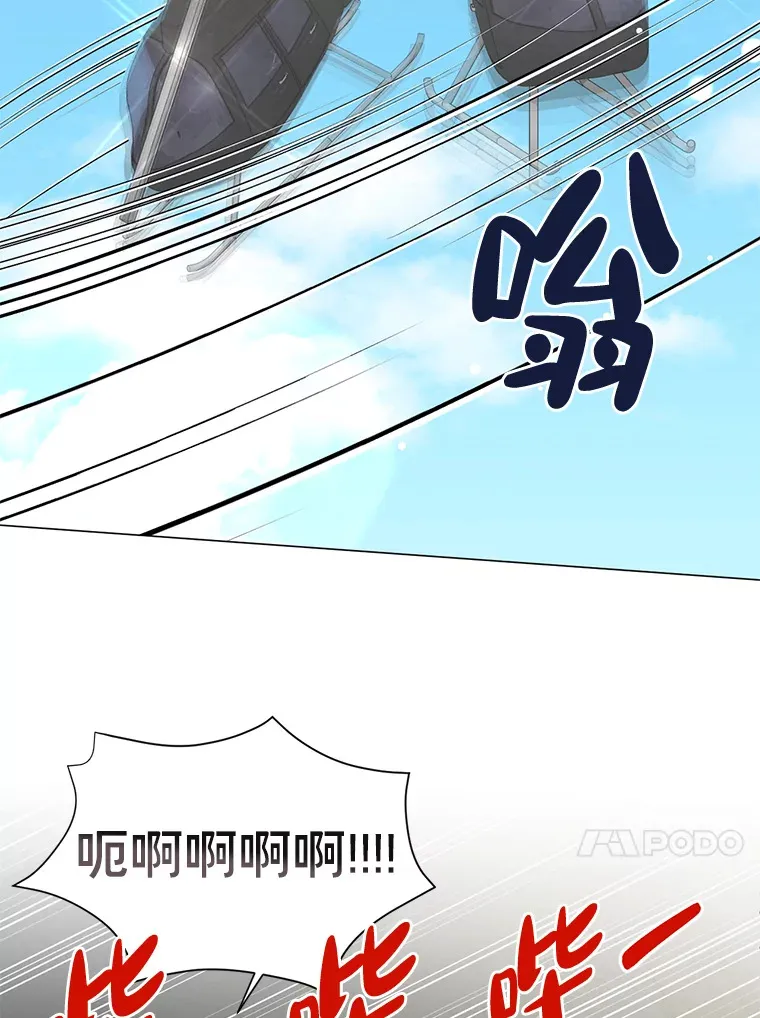 3.遭遇事故 第48页