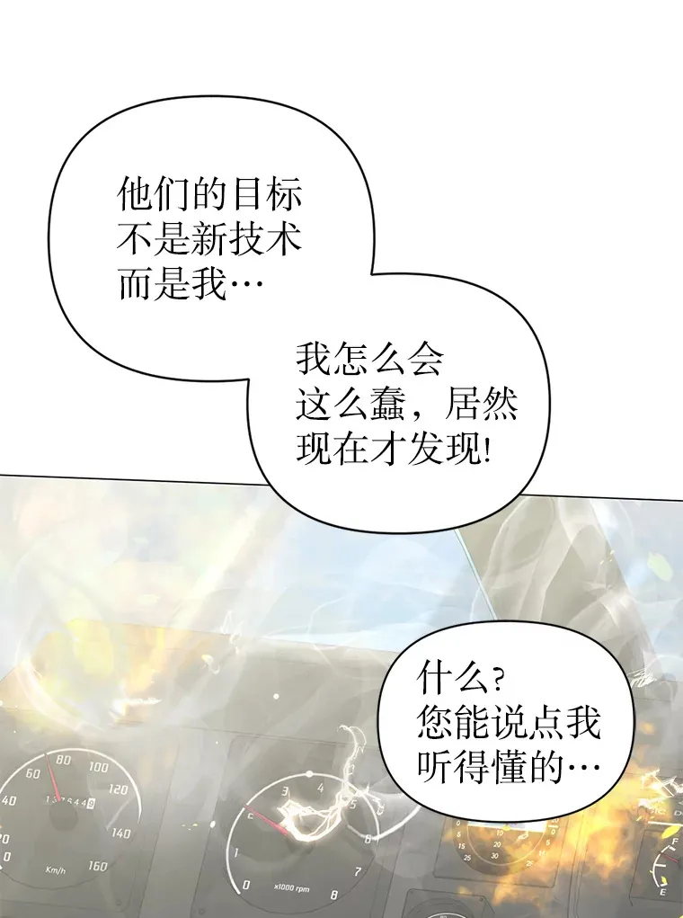 3.遭遇事故 第51页