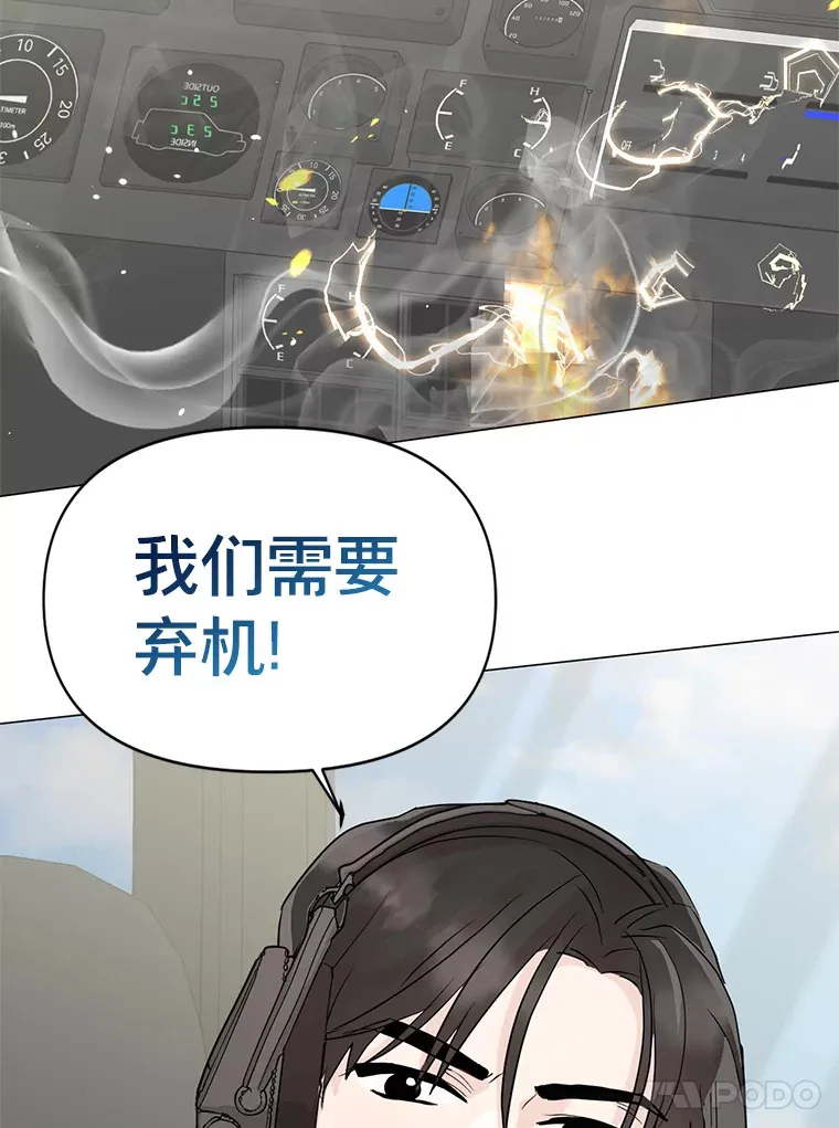 3.遭遇事故 第52页