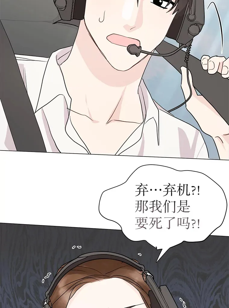 3.遭遇事故 第53页