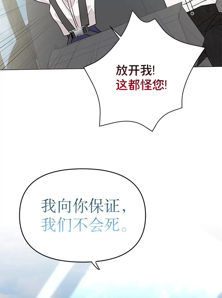 3.遭遇事故 第57页