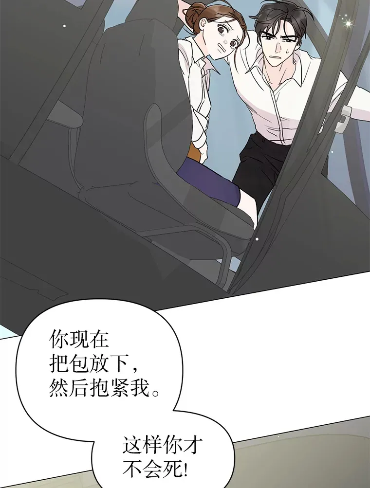 3.遭遇事故 第62页