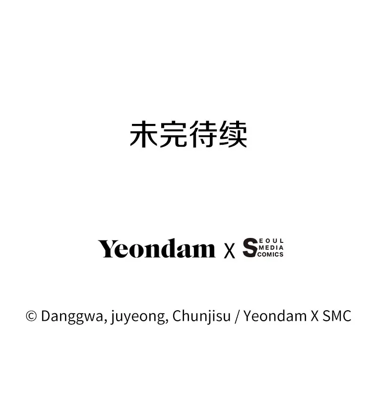 3.遭遇事故 第80页