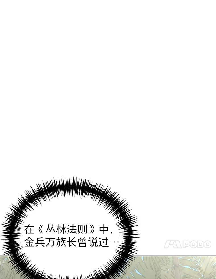 5.寻找食物 第44页