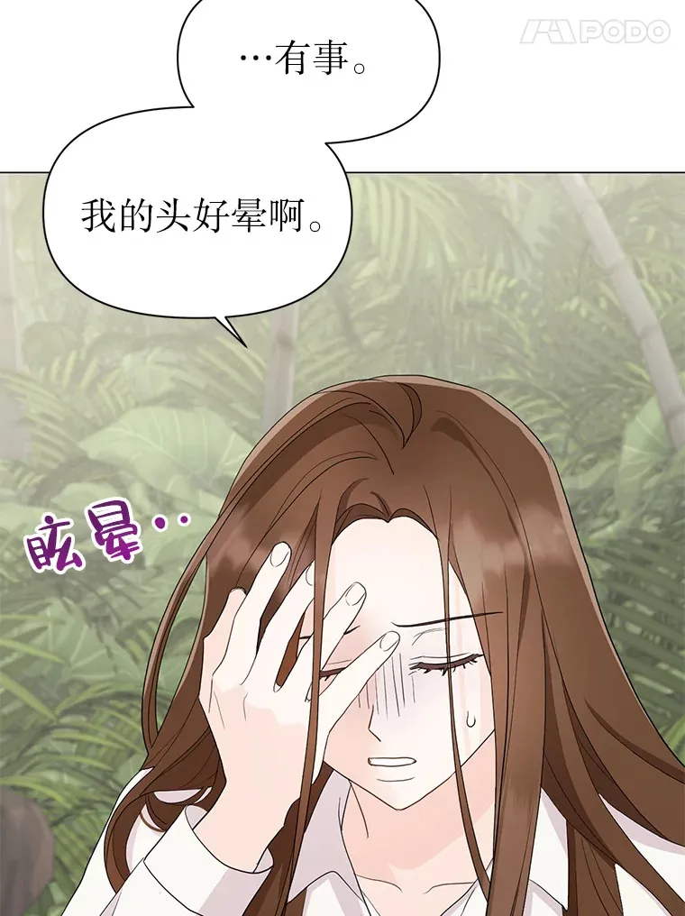 6.合力摘果 第5页