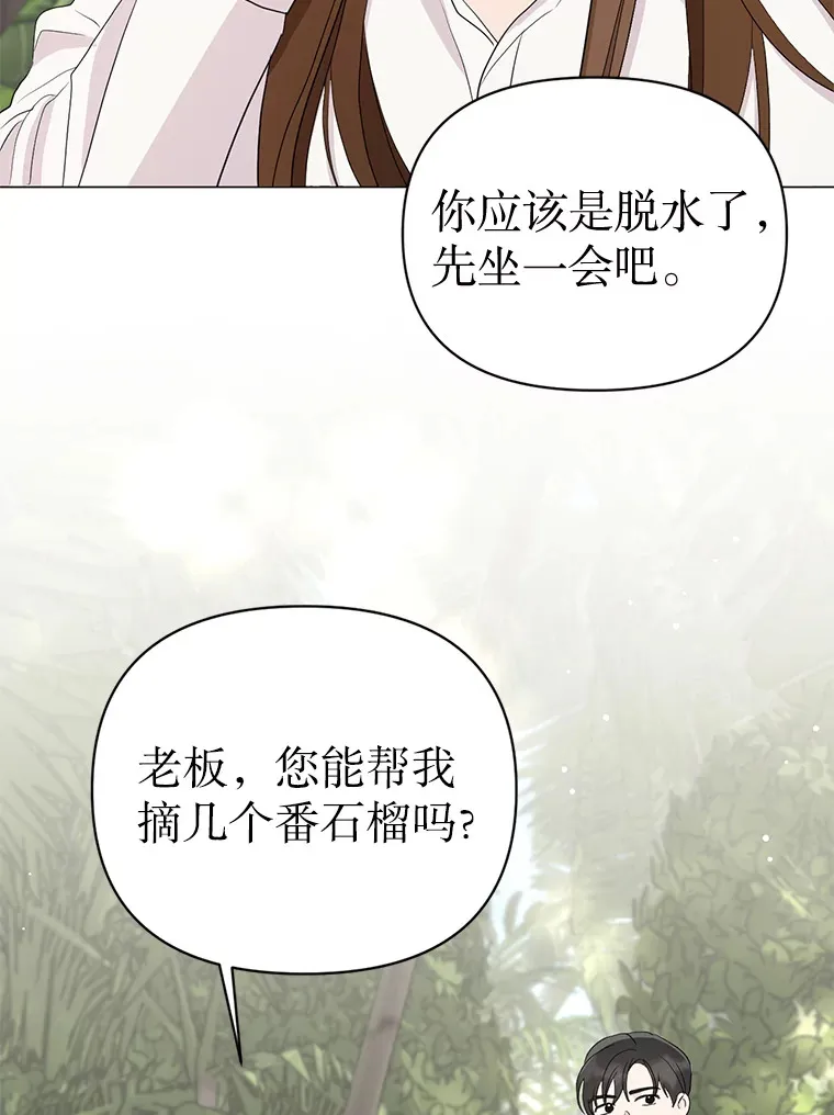 6.合力摘果 第6页