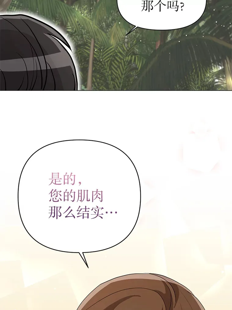 6.合力摘果 第9页