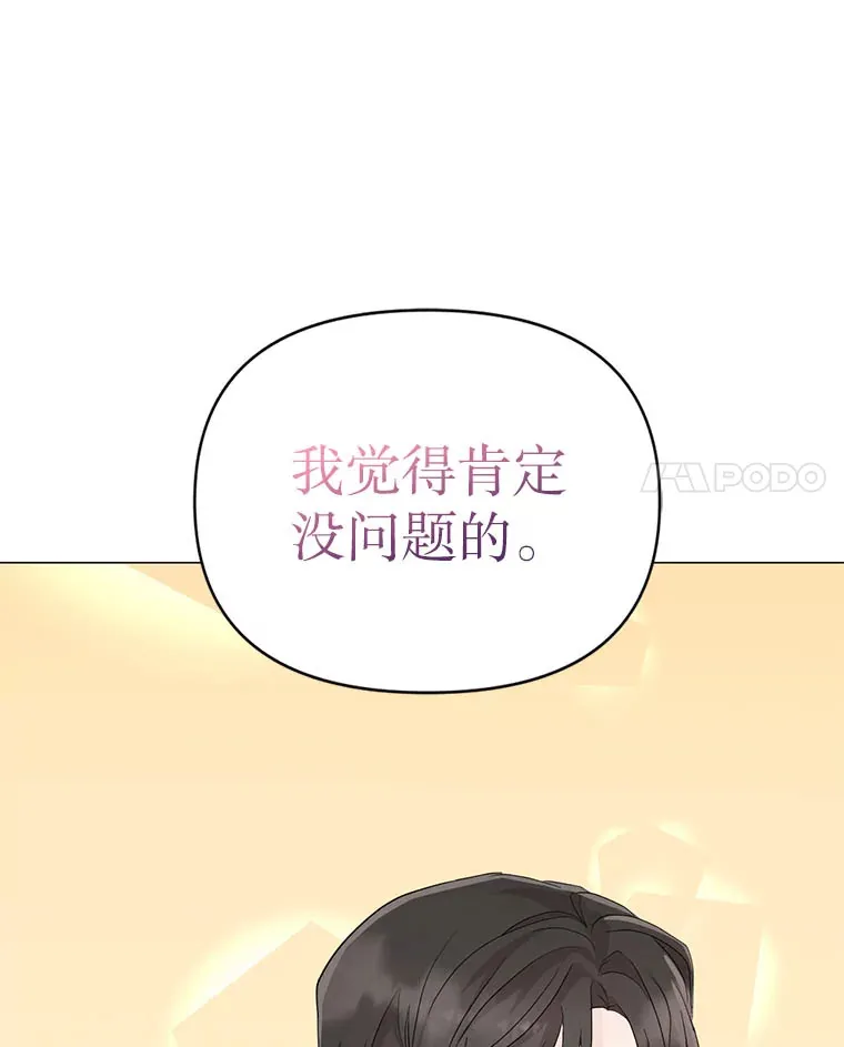 6.合力摘果 第11页