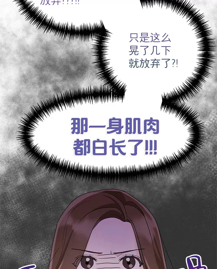 6.合力摘果 第24页
