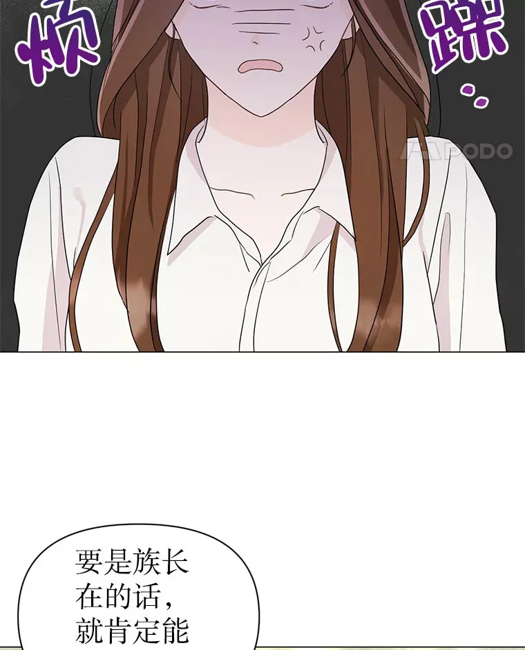 6.合力摘果 第25页