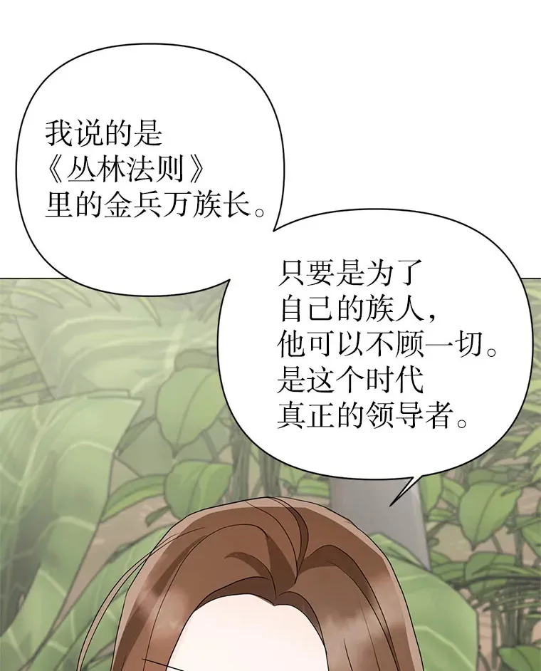 6.合力摘果 第27页