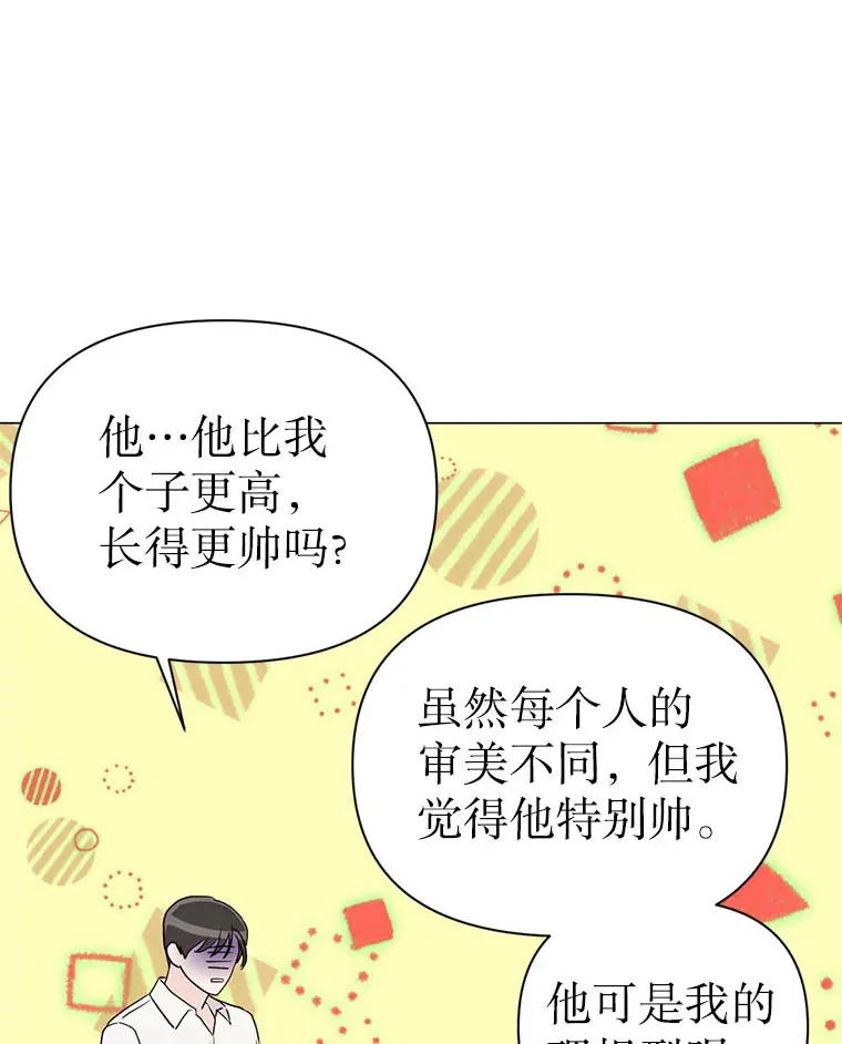 6.合力摘果 第30页