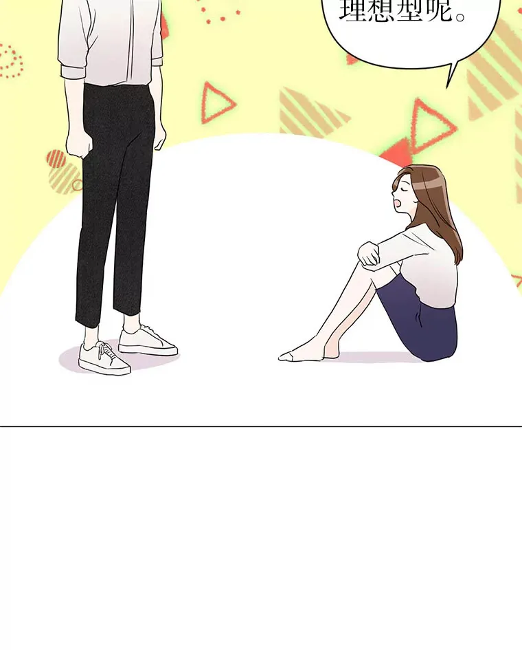 6.合力摘果 第31页