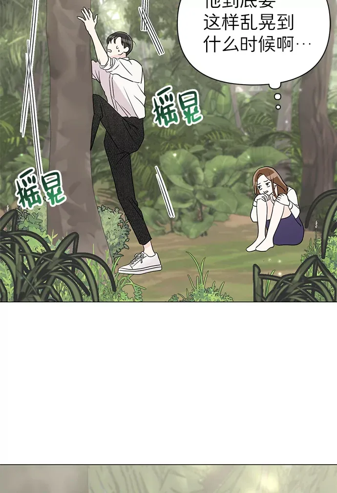 6.合力摘果 第34页