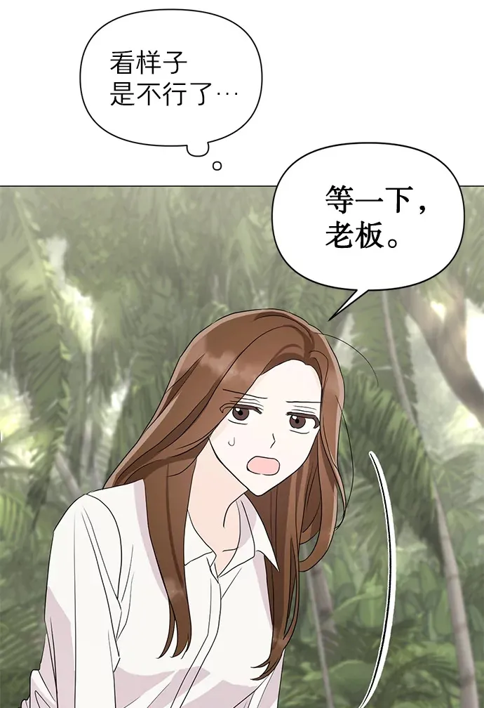 6.合力摘果 第36页