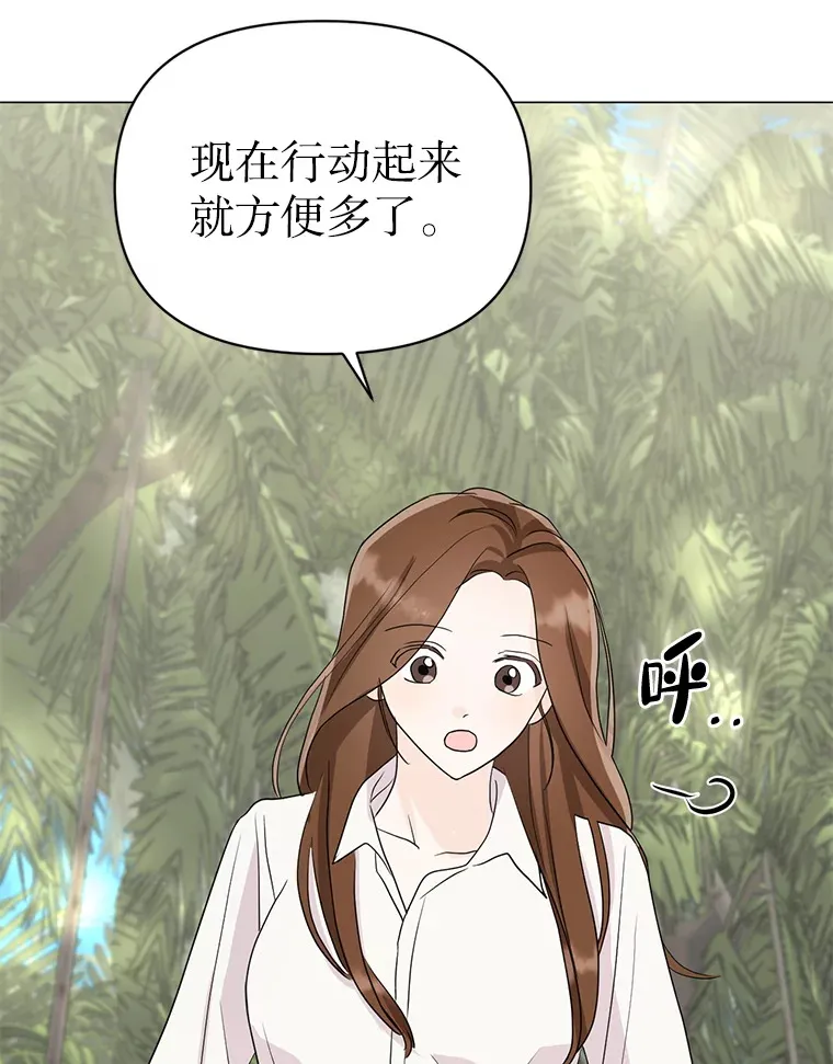 6.合力摘果 第44页