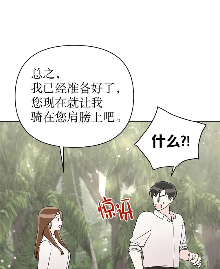 6.合力摘果 第50页