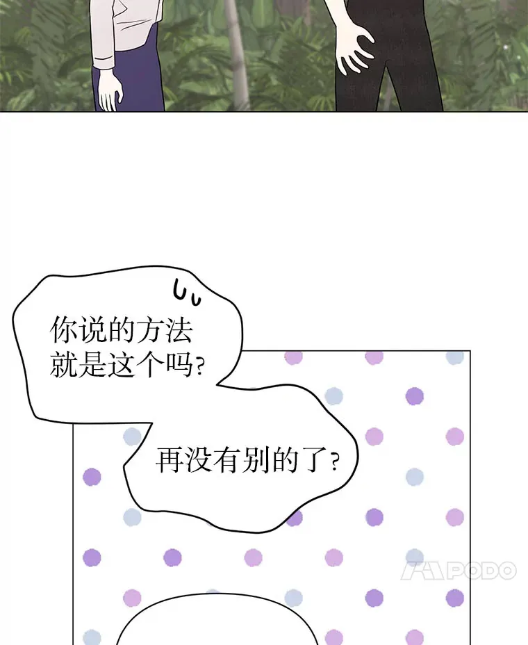 6.合力摘果 第51页