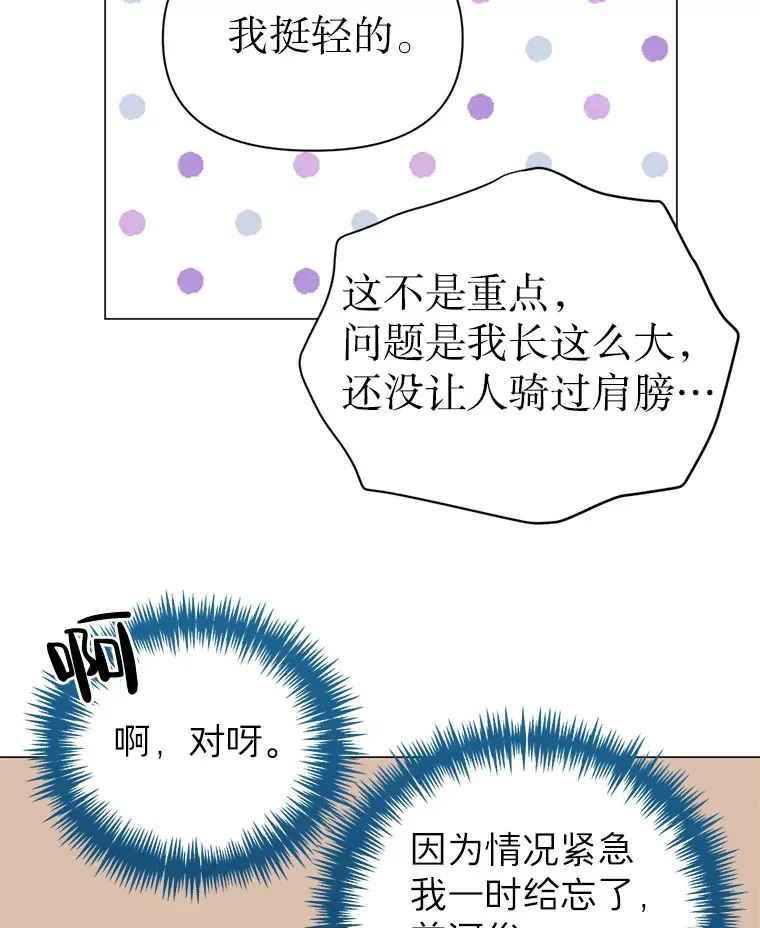 6.合力摘果 第52页