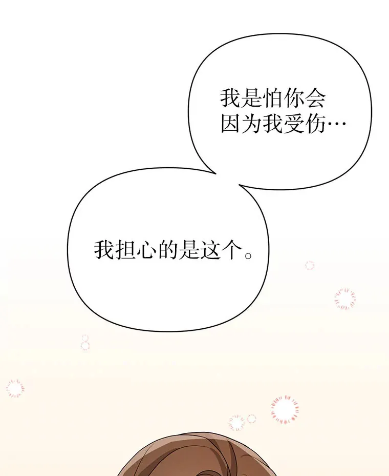 6.合力摘果 第56页