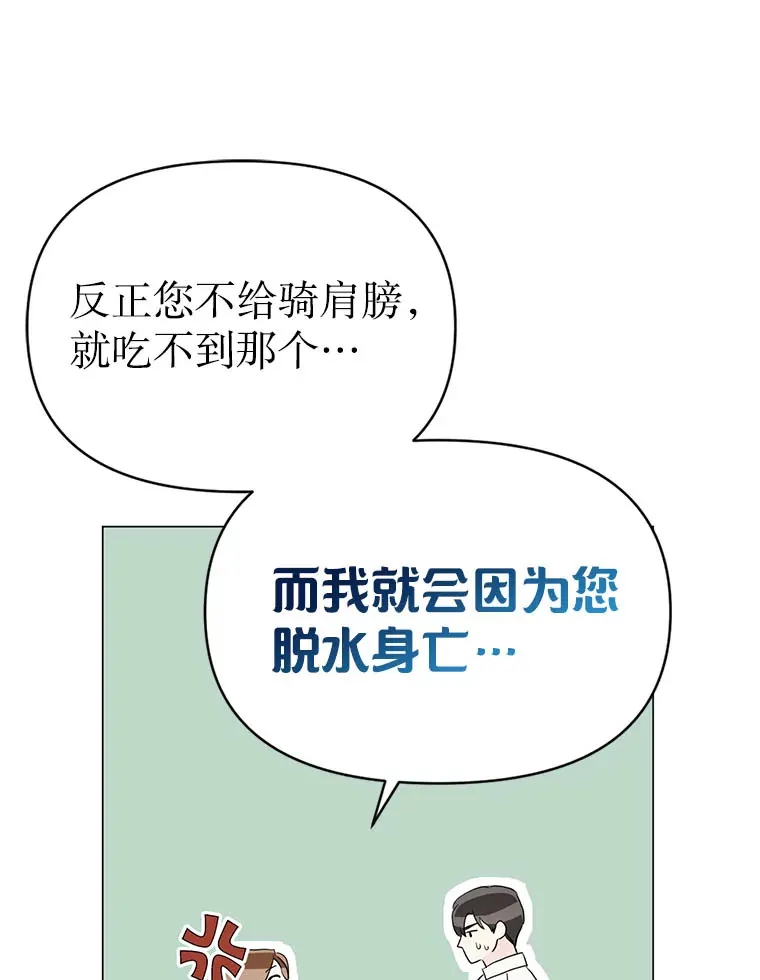 6.合力摘果 第59页