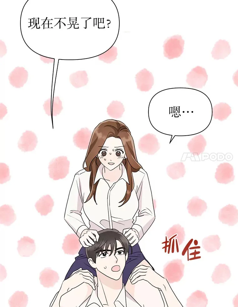 6.合力摘果 第65页