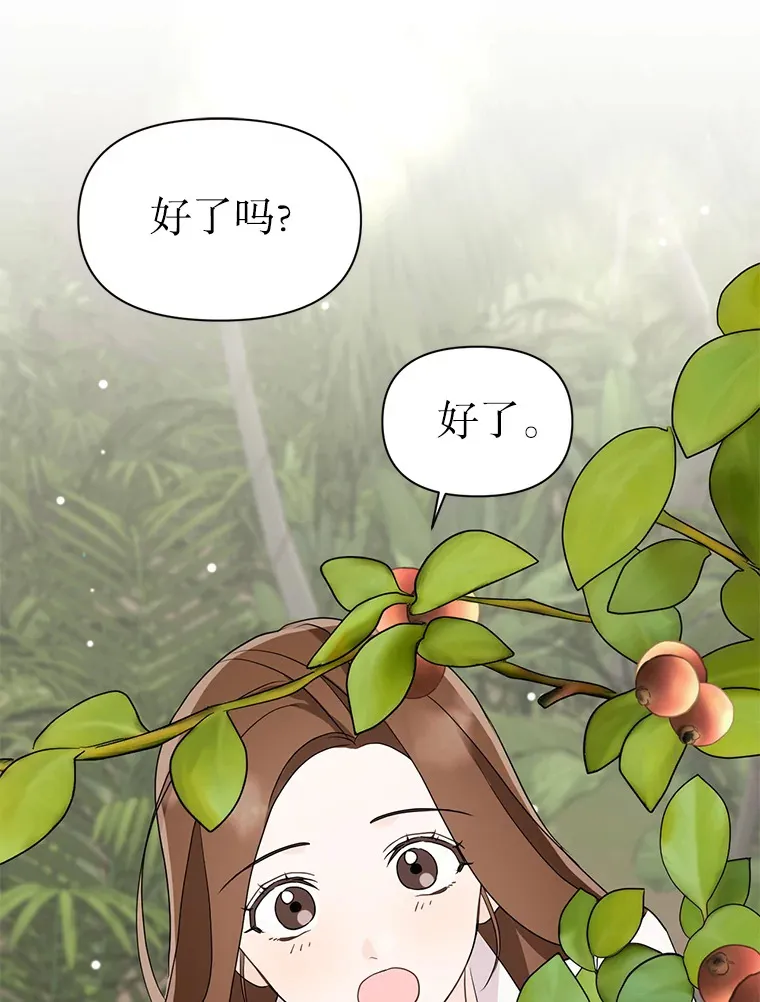6.合力摘果 第77页