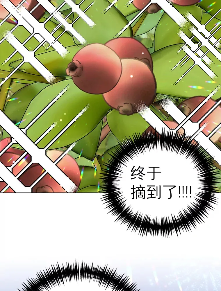 6.合力摘果 第79页