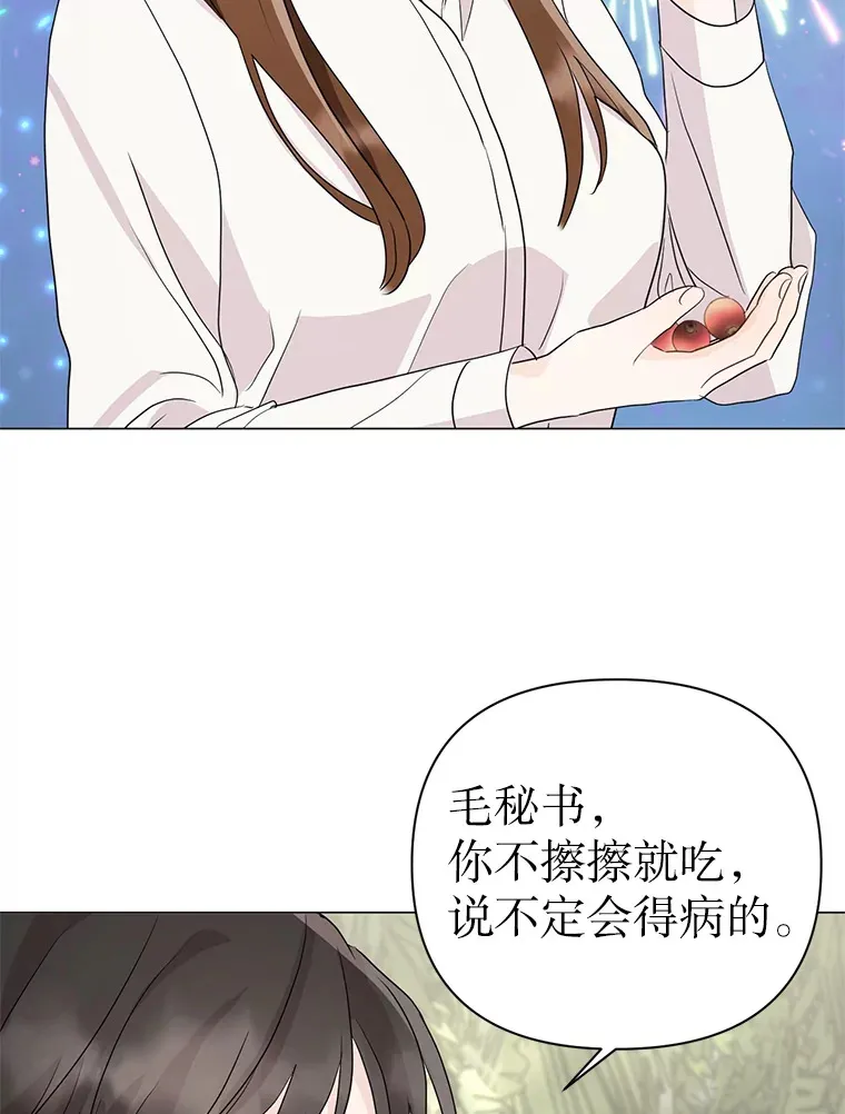 6.合力摘果 第81页