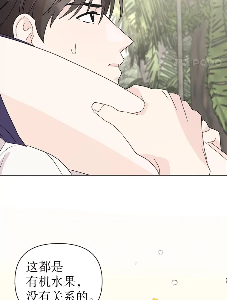 6.合力摘果 第82页