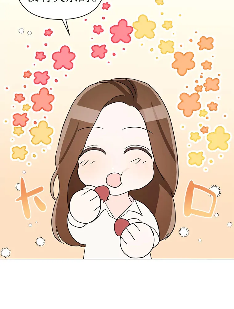 6.合力摘果 第83页