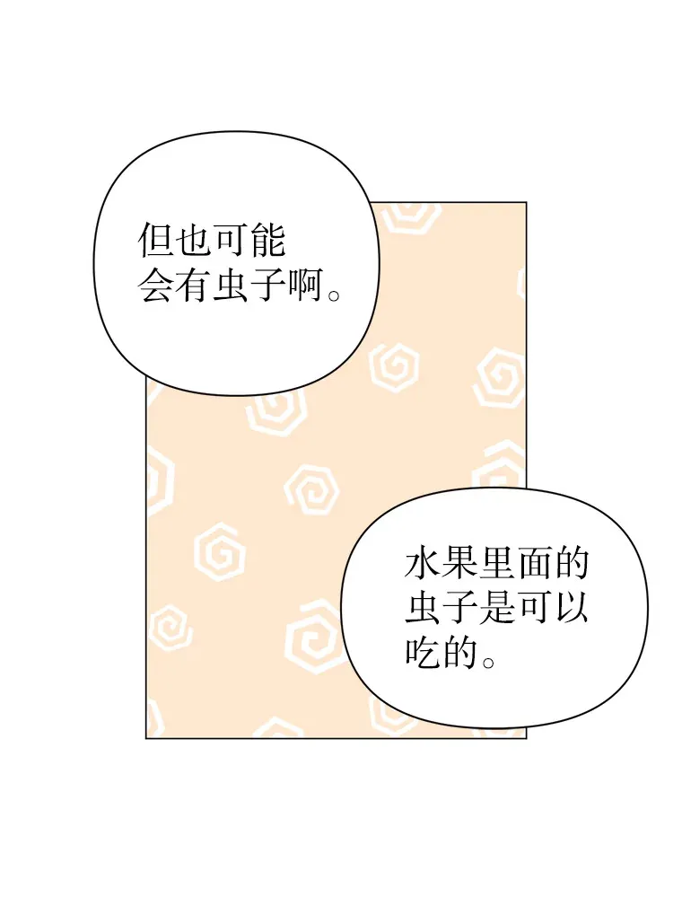 6.合力摘果 第84页